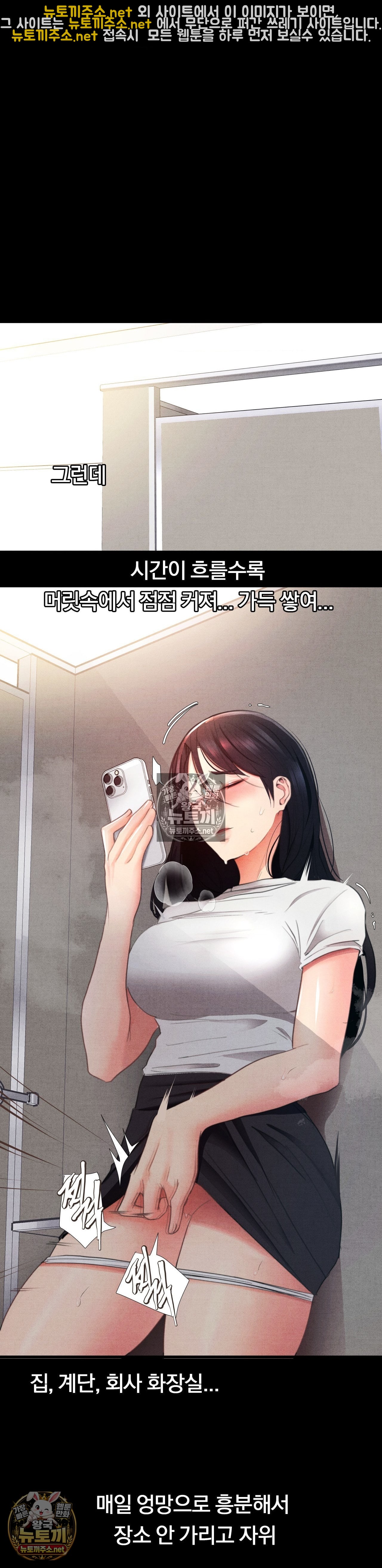 Daily Humiliation Experience Raw - Chapter 67 Page 25