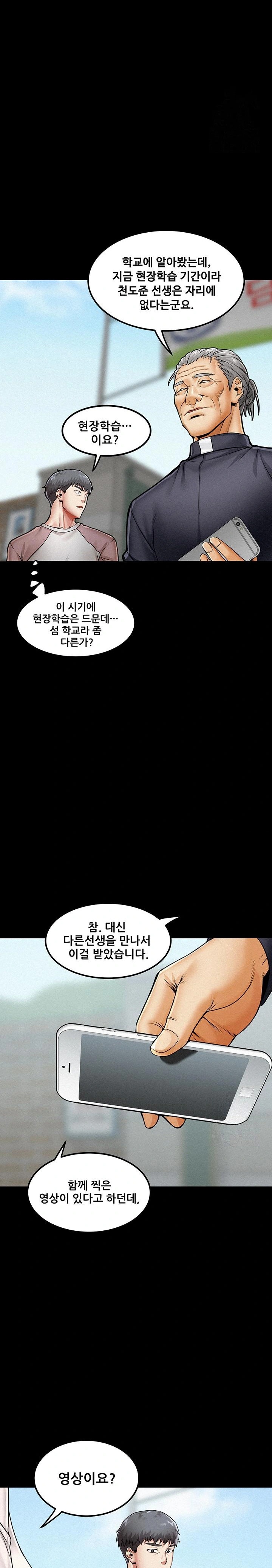 Island Girl Raw - Chapter 1 Page 26