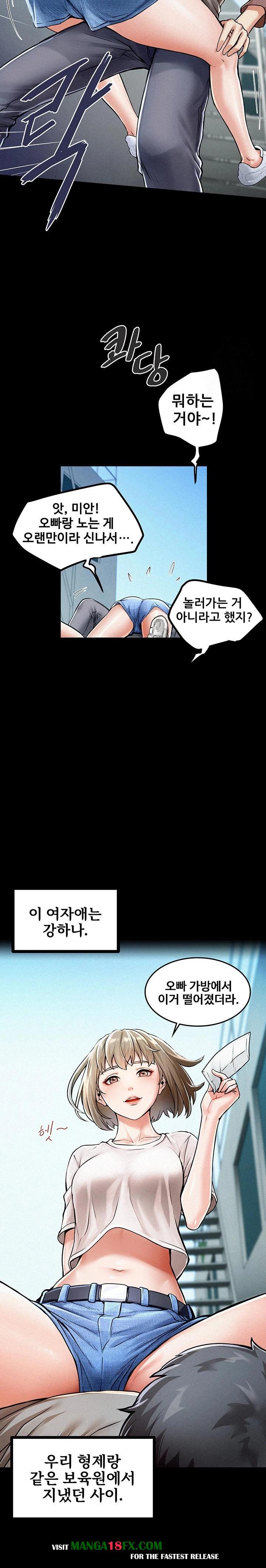 Island Girl Raw - Chapter 1 Page 7