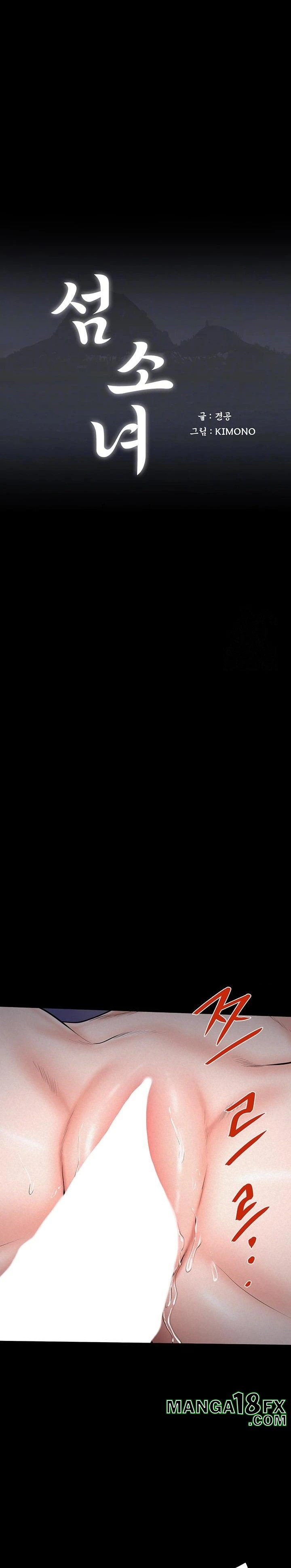 Island Girl Raw - Chapter 12 Page 3