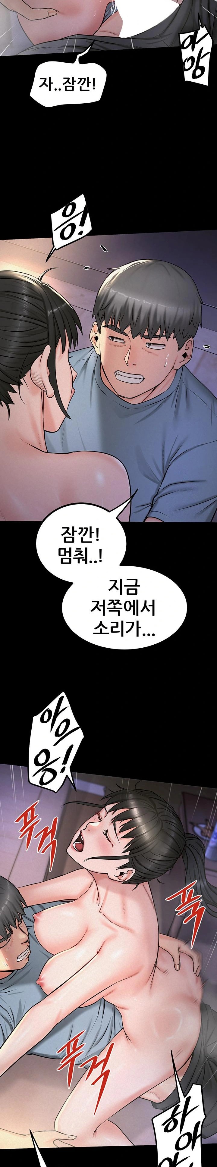 Island Girl Raw - Chapter 12 Page 9