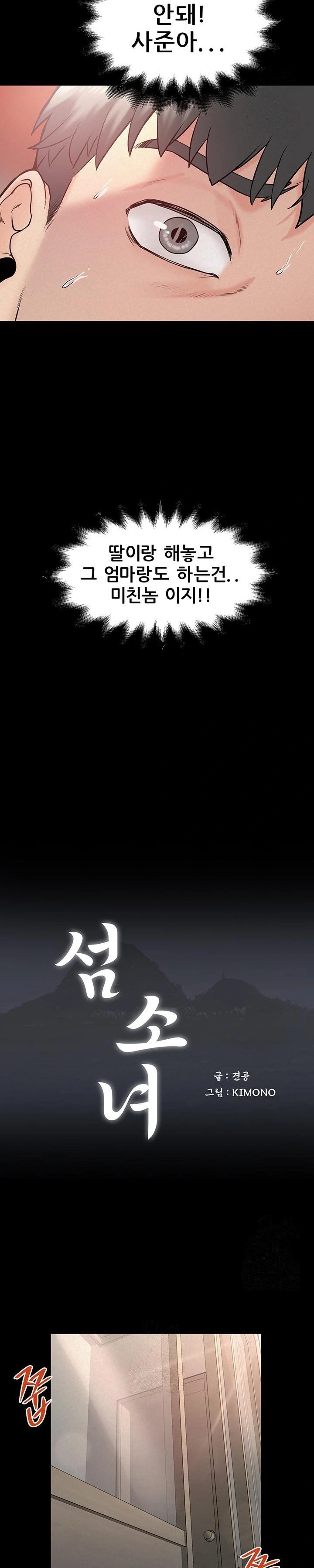 Island Girl Raw - Chapter 18 Page 6