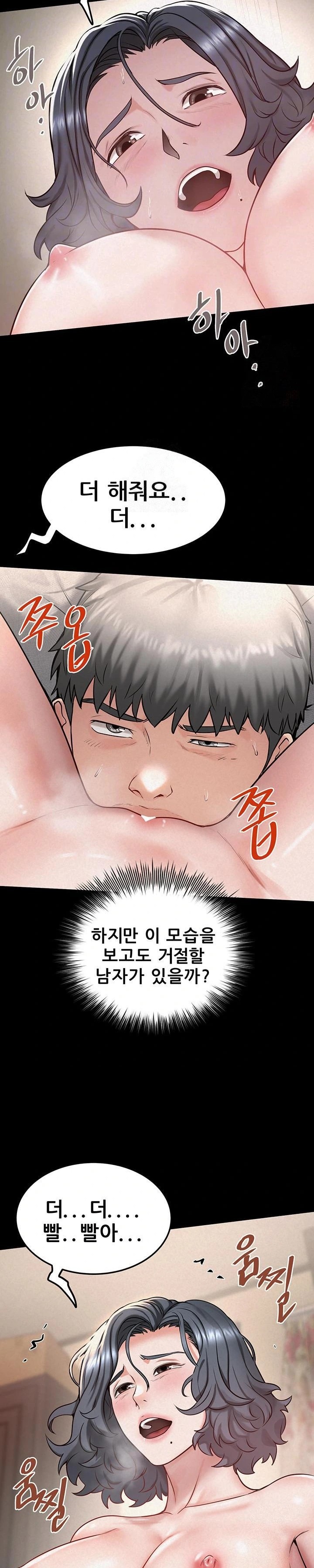 Island Girl Raw - Chapter 18 Page 8