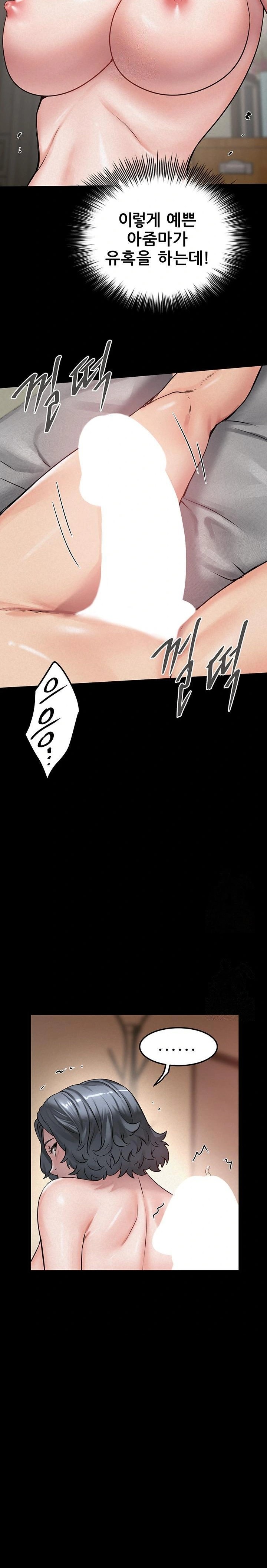 Island Girl Raw - Chapter 18 Page 9