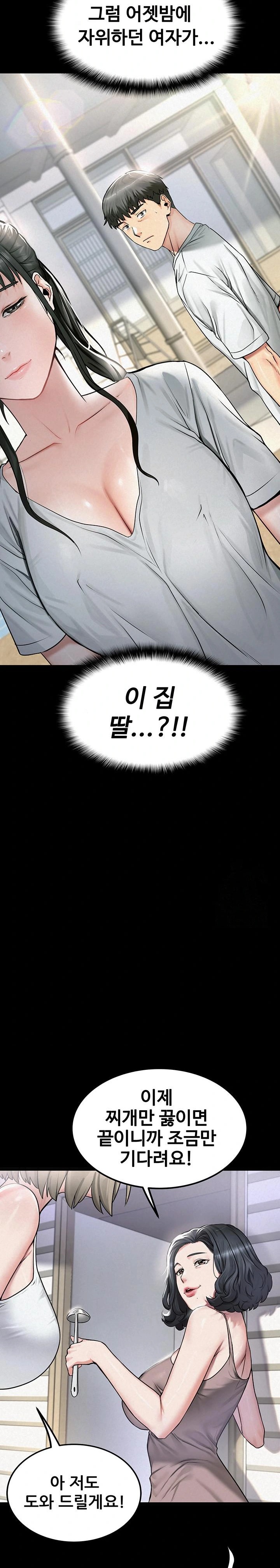 Island Girl Raw - Chapter 2 Page 17