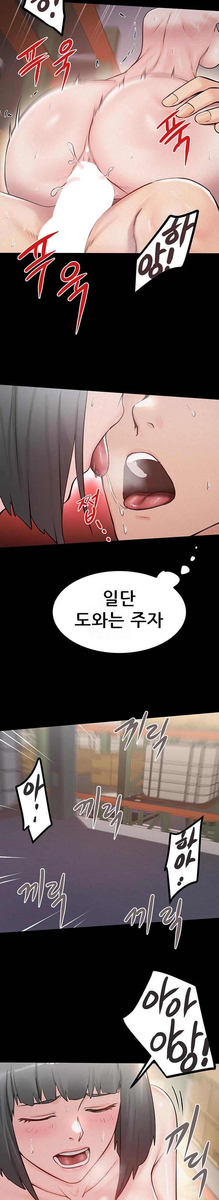 Island Girl Raw - Chapter 25 Page 11