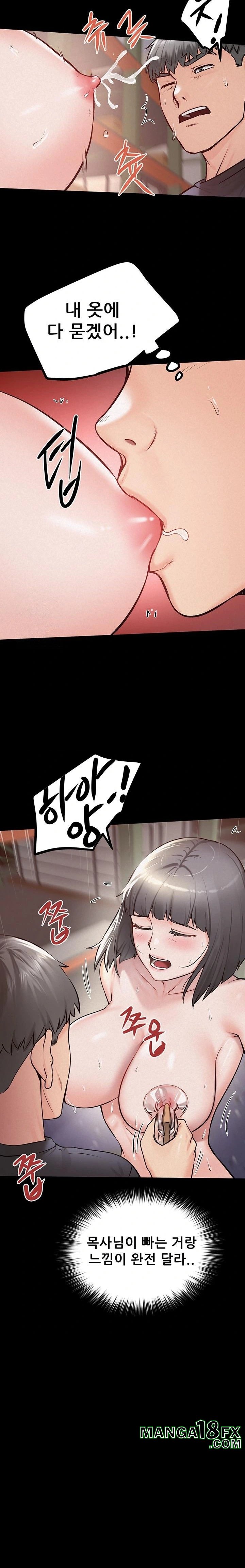 Island Girl Raw - Chapter 25 Page 13