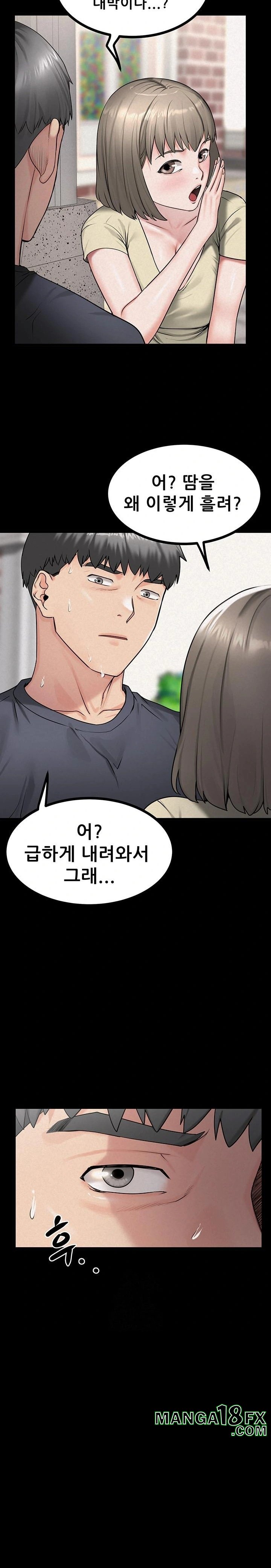 Island Girl Raw - Chapter 26 Page 16