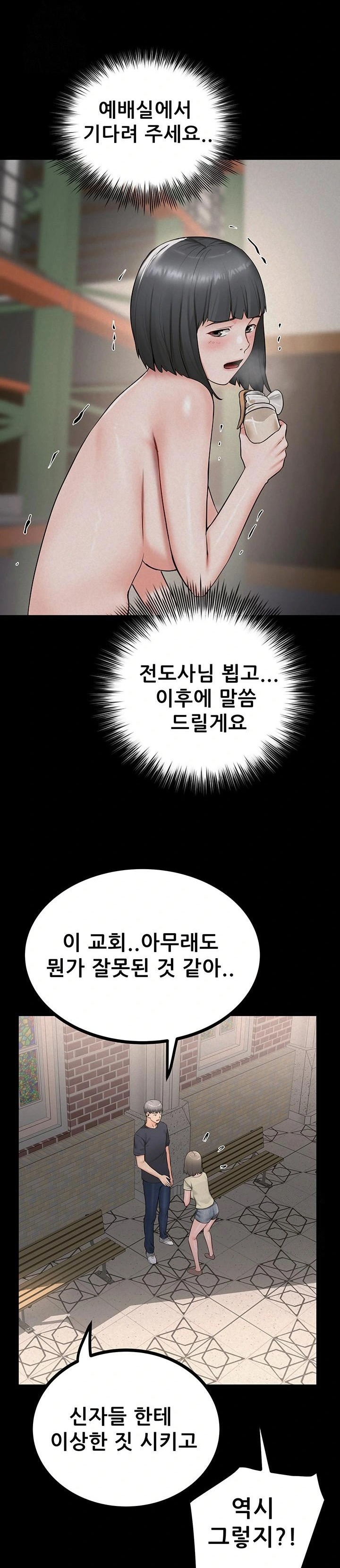 Island Girl Raw - Chapter 26 Page 17