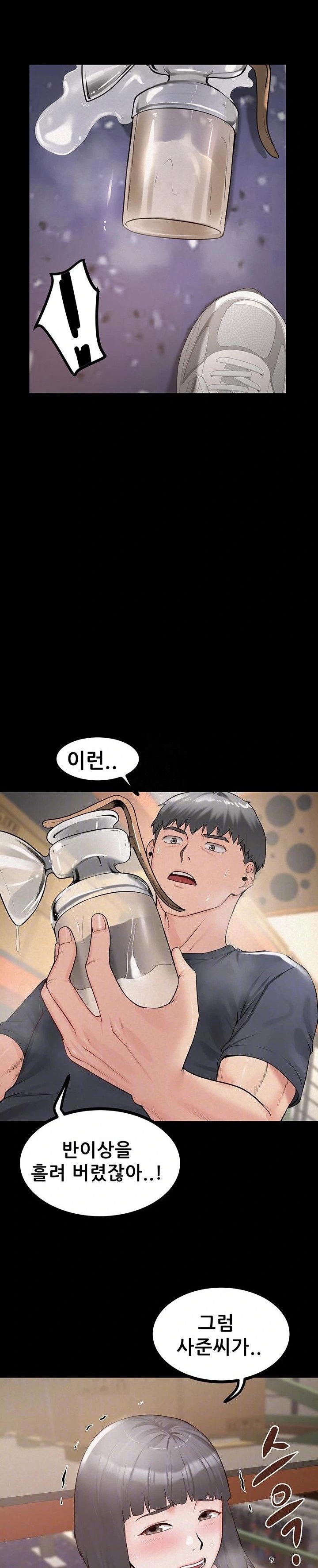 Island Girl Raw - Chapter 26 Page 2