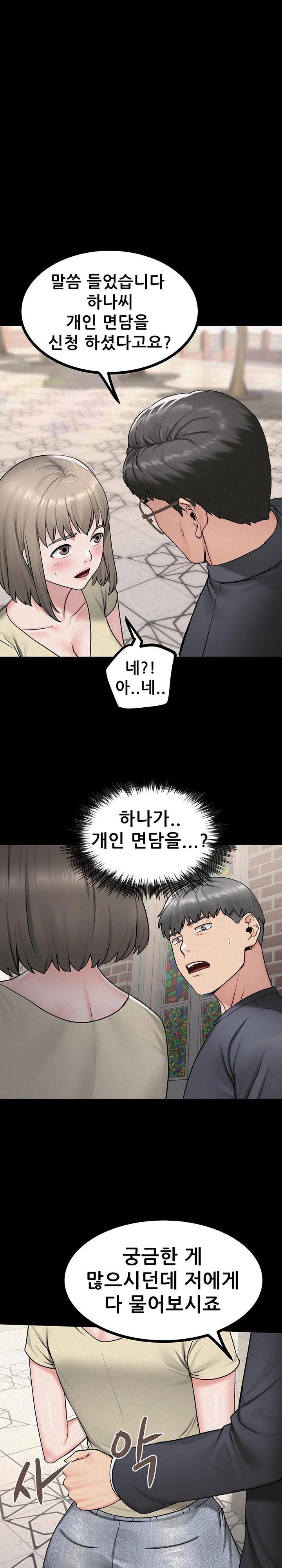 Island Girl Raw - Chapter 27 Page 1