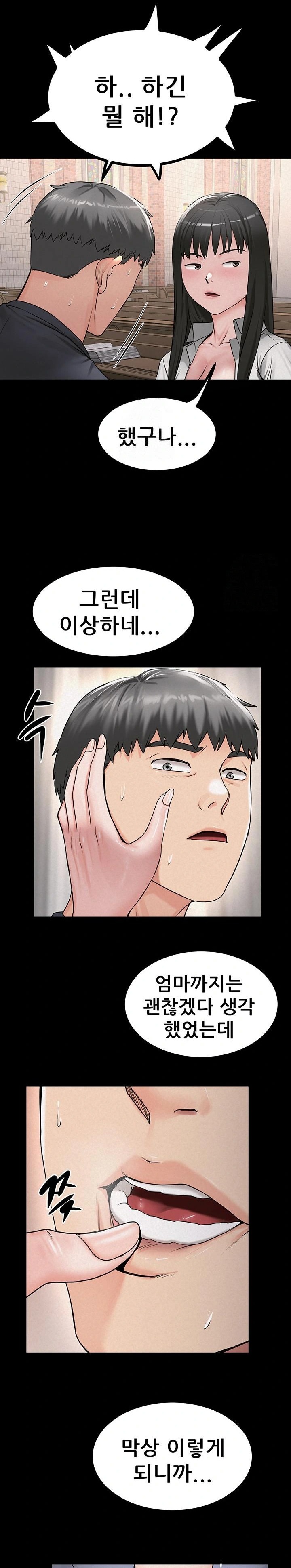 Island Girl Raw - Chapter 27 Page 12