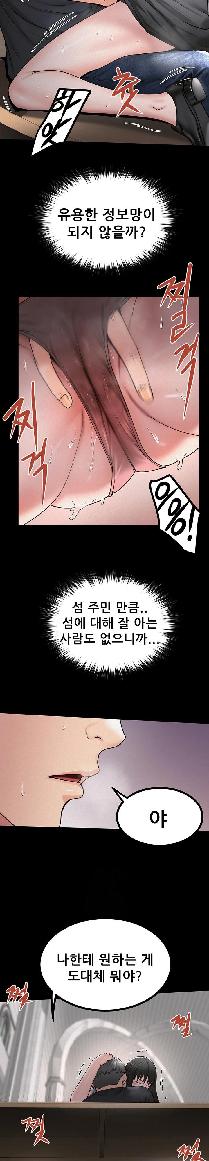 Island Girl Raw - Chapter 27 Page 19