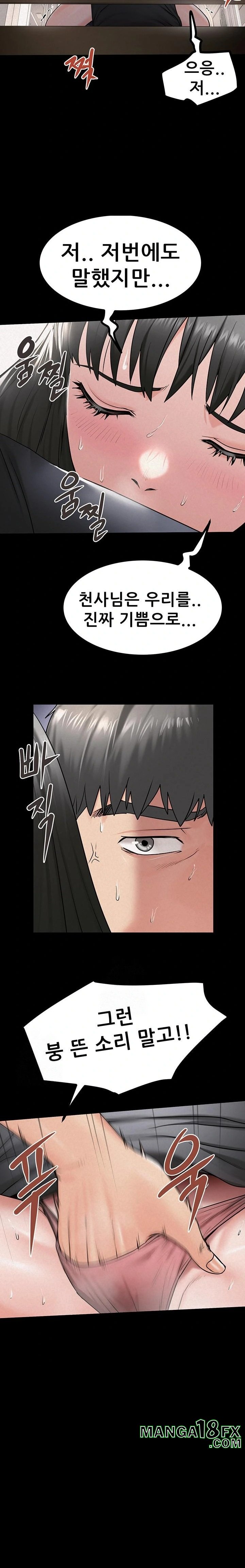 Island Girl Raw - Chapter 27 Page 20