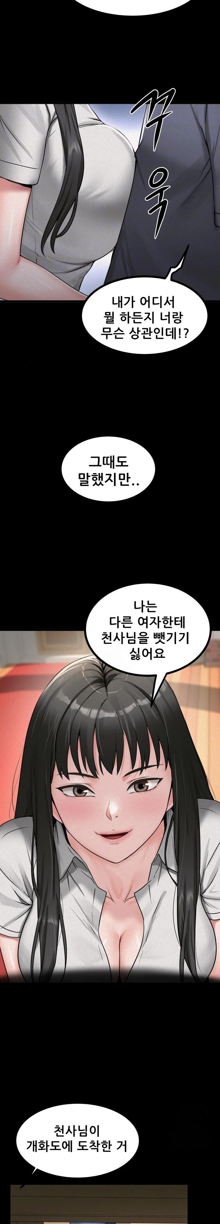 Island Girl Raw - Chapter 27 Page 5