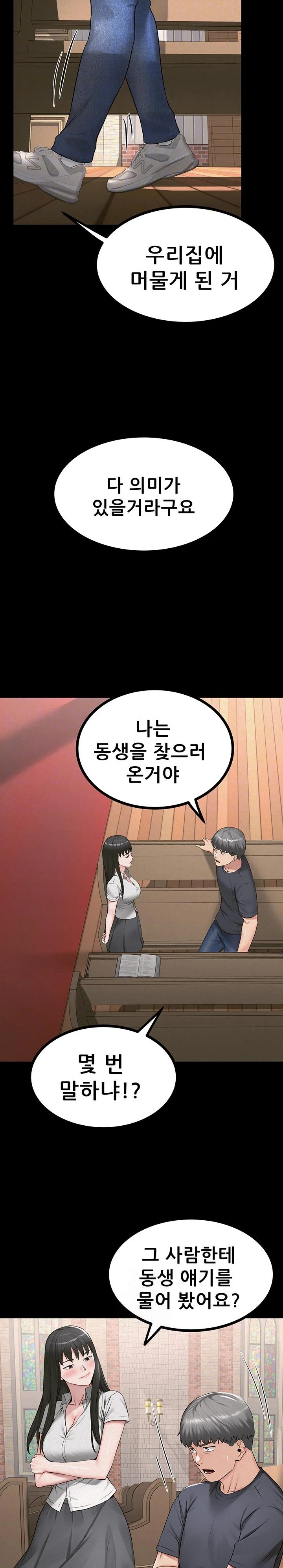 Island Girl Raw - Chapter 27 Page 6