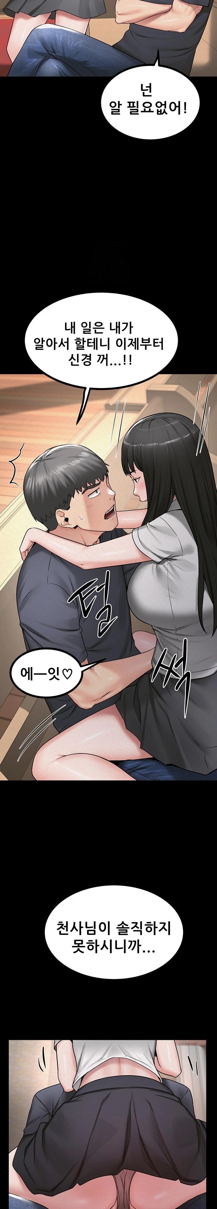 Island Girl Raw - Chapter 27 Page 7