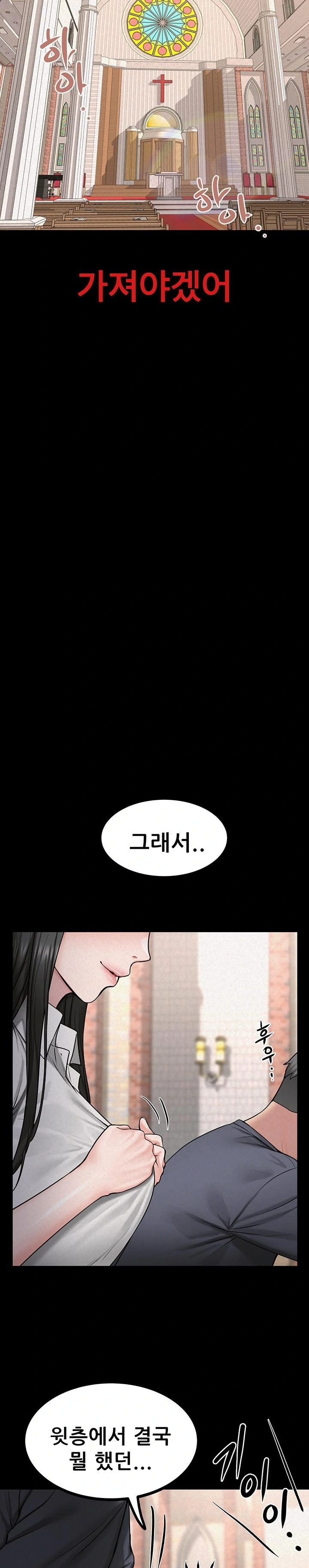 Island Girl Raw - Chapter 28 Page 15