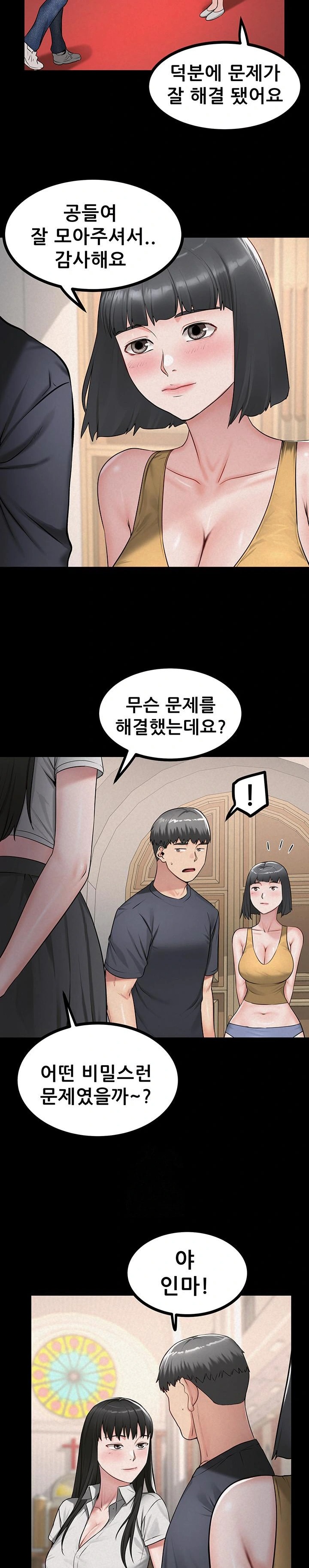 Island Girl Raw - Chapter 28 Page 17