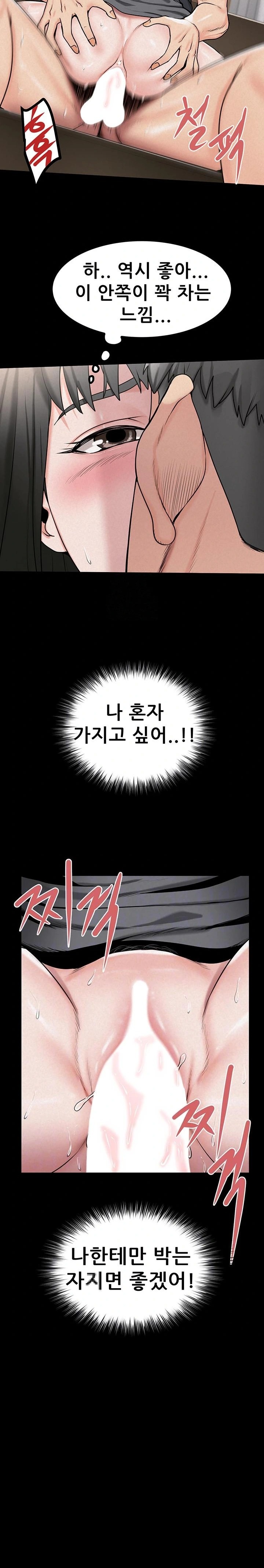 Island Girl Raw - Chapter 28 Page 7