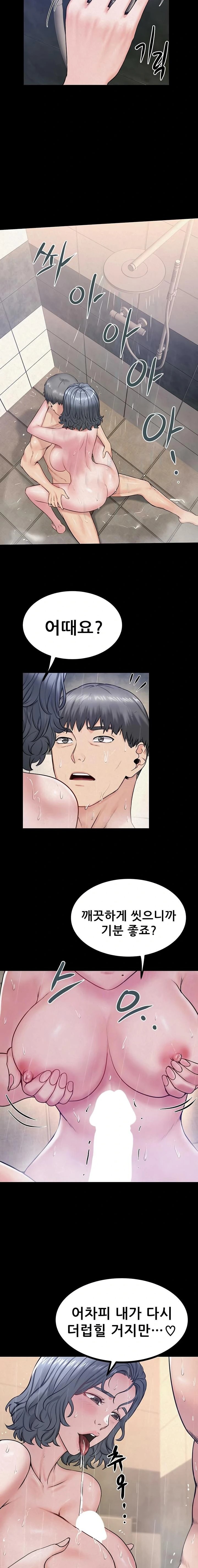 Island Girl Raw - Chapter 30 Page 2