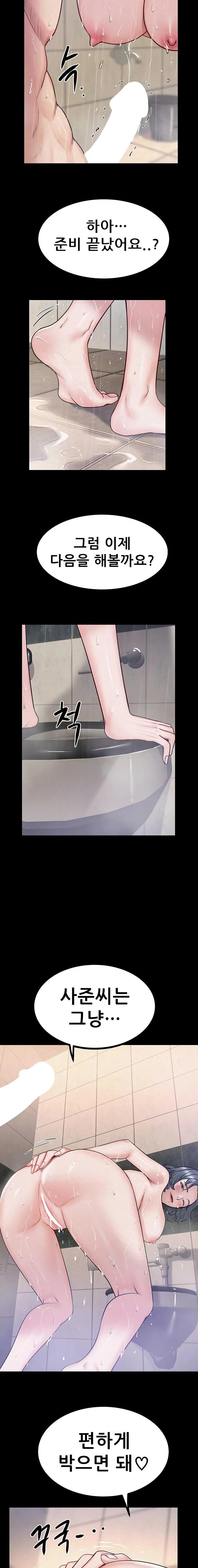 Island Girl Raw - Chapter 30 Page 4