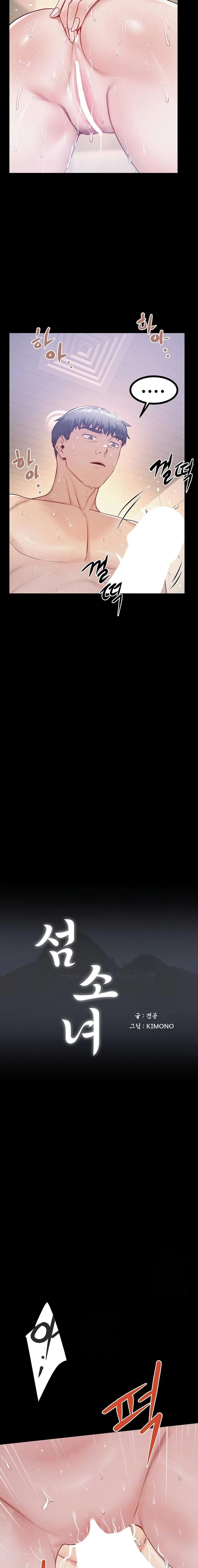 Island Girl Raw - Chapter 30 Page 5