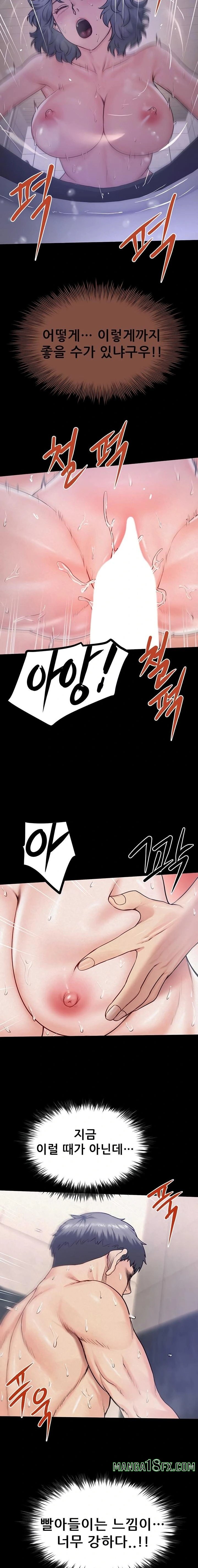 Island Girl Raw - Chapter 30 Page 7