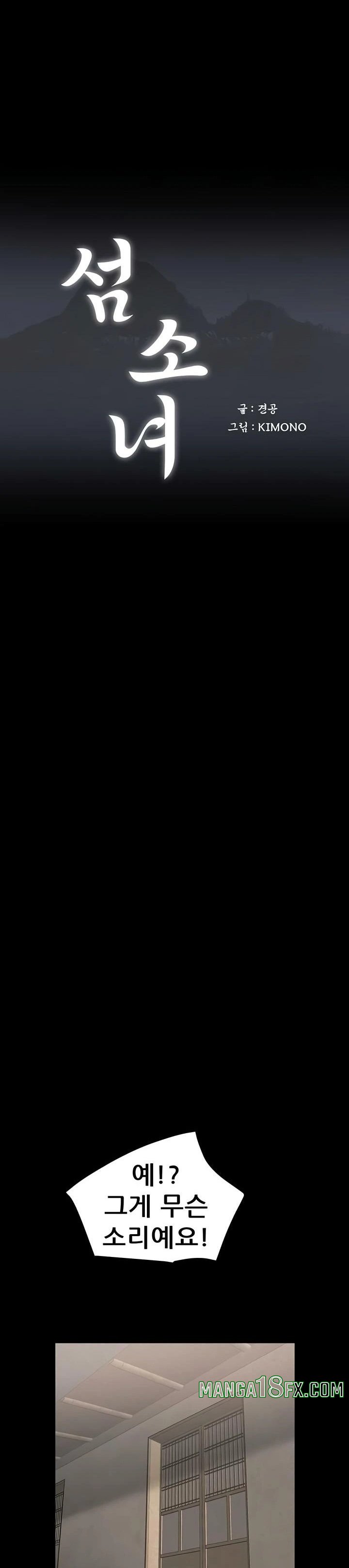 Island Girl Raw - Chapter 31 Page 12