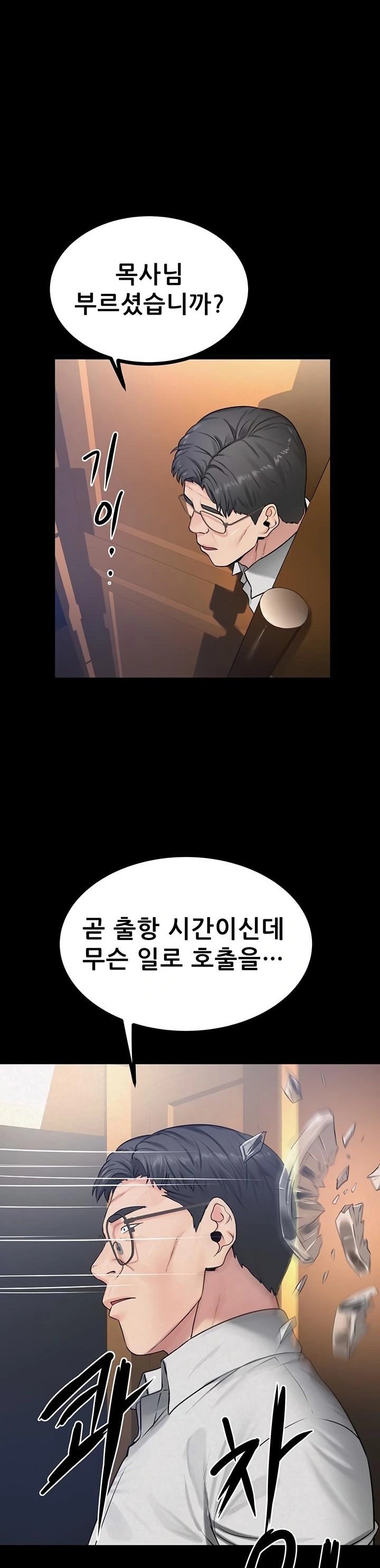 Island Girl Raw - Chapter 31 Page 21