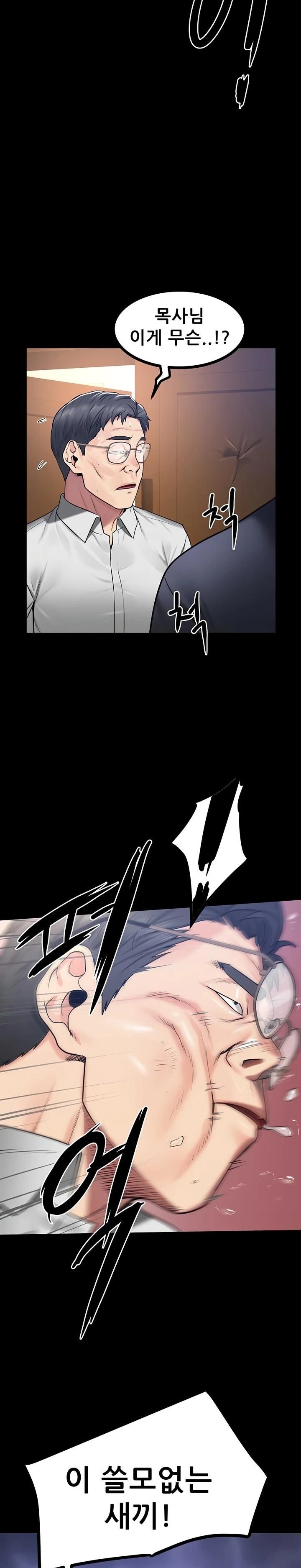 Island Girl Raw - Chapter 31 Page 22