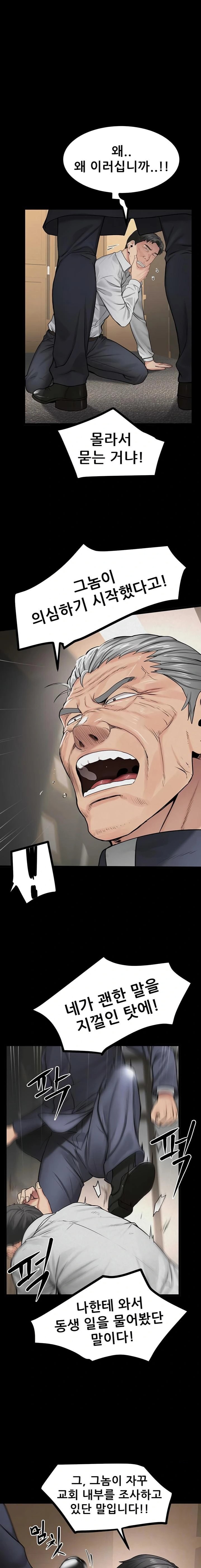 Island Girl Raw - Chapter 32 Page 1