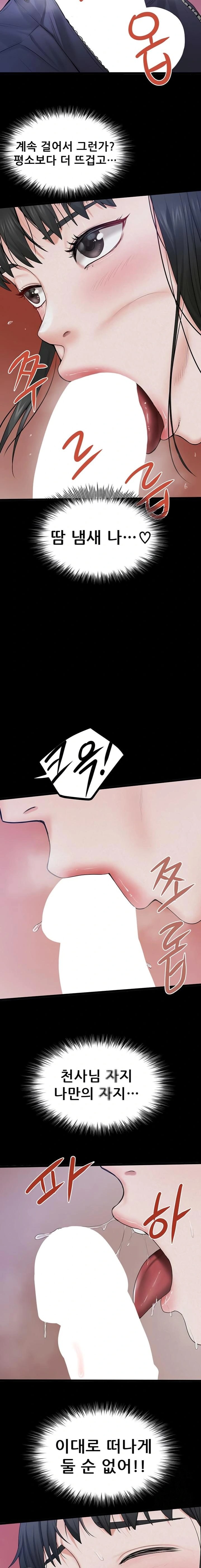 Island Girl Raw - Chapter 32 Page 11