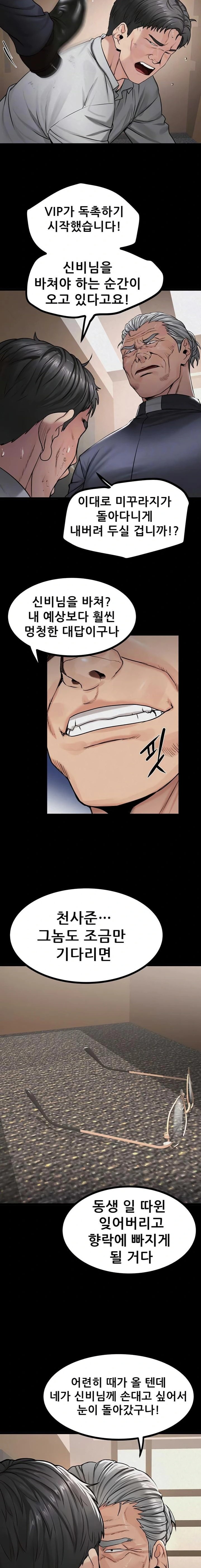 Island Girl Raw - Chapter 32 Page 2