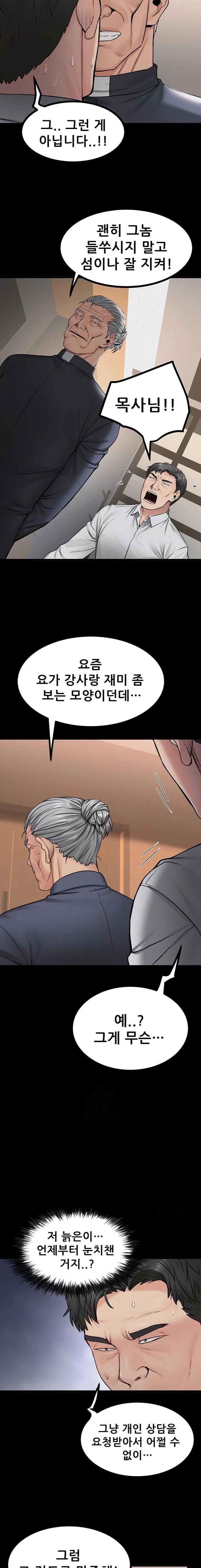 Island Girl Raw - Chapter 32 Page 3