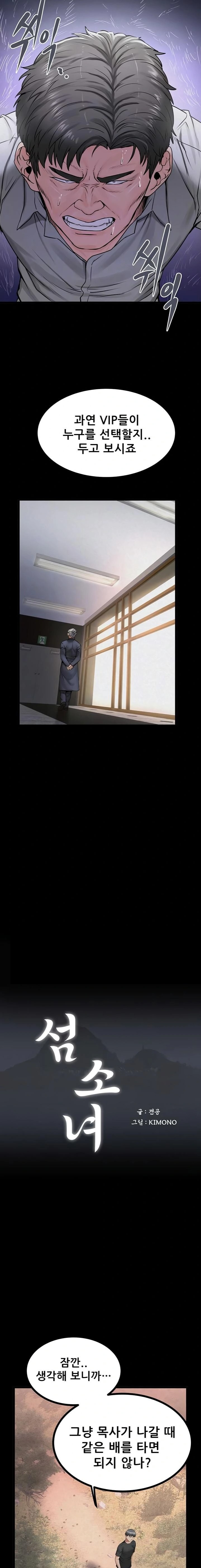 Island Girl Raw - Chapter 32 Page 5