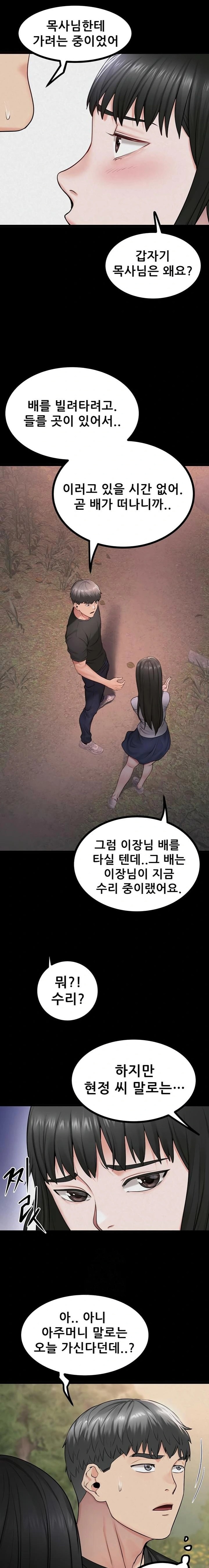 Island Girl Raw - Chapter 32 Page 7