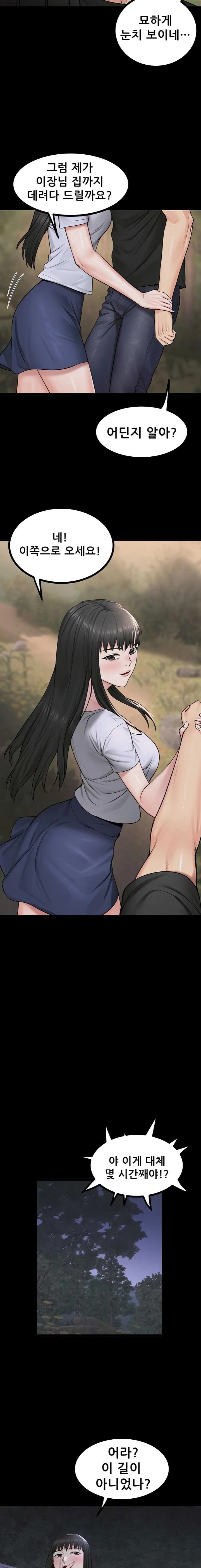 Island Girl Raw - Chapter 32 Page 8