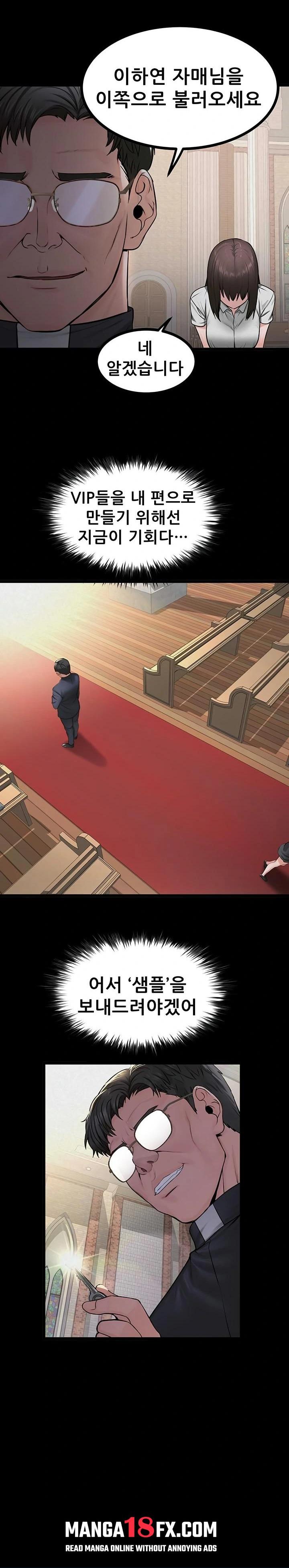 Island Girl Raw - Chapter 33 Page 12