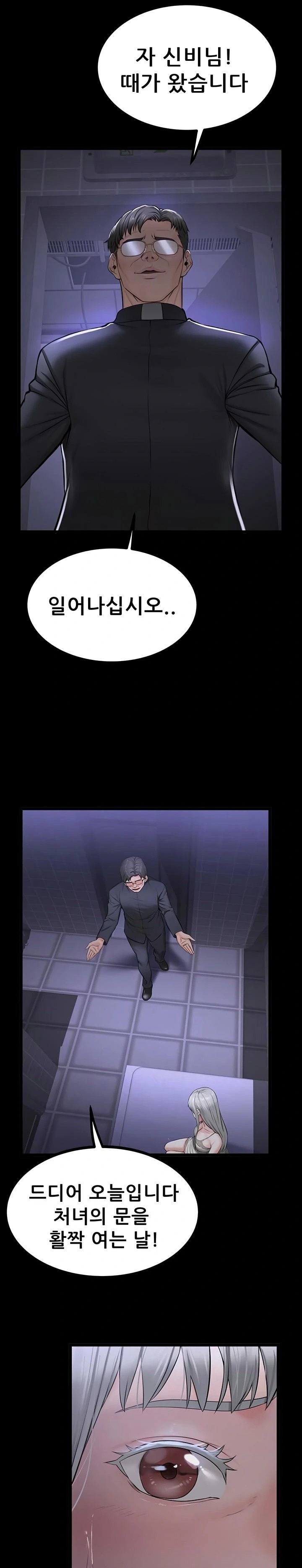 Island Girl Raw - Chapter 33 Page 14