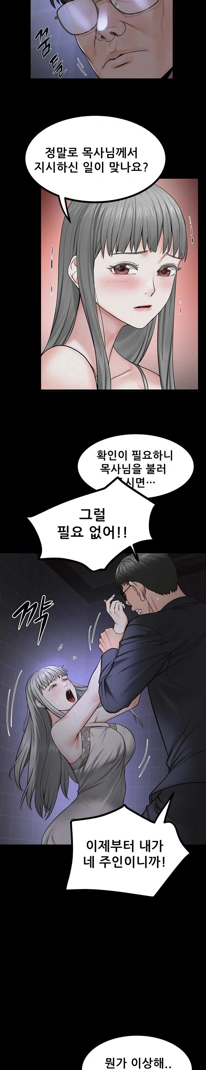 Island Girl Raw - Chapter 33 Page 16