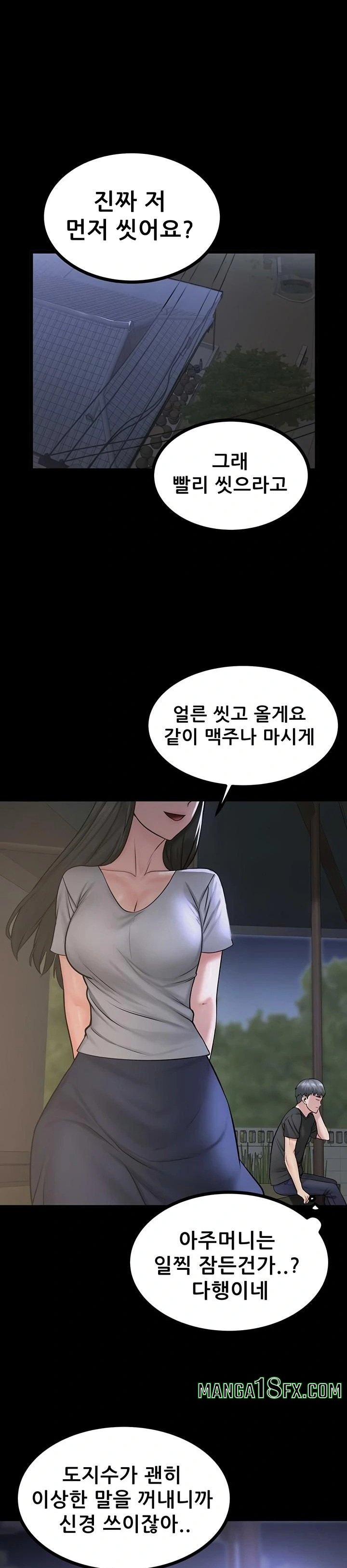 Island Girl Raw - Chapter 33 Page 19