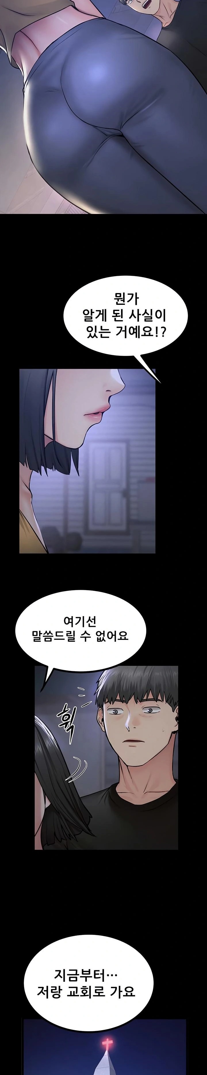 Island Girl Raw - Chapter 33 Page 22