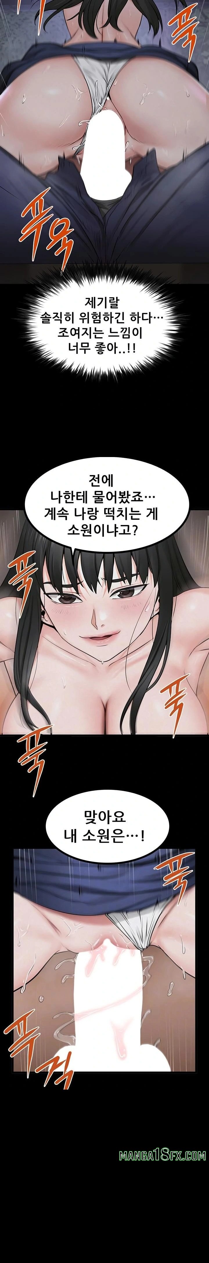 Island Girl Raw - Chapter 33 Page 5