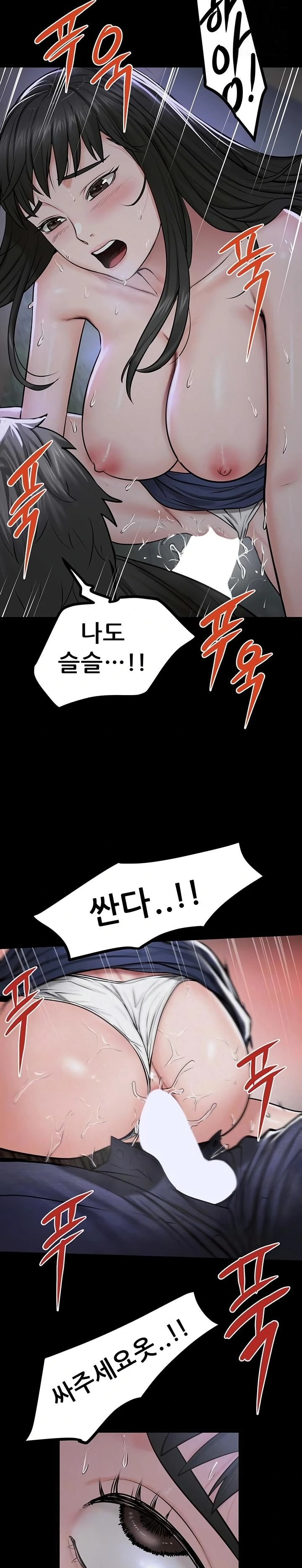 Island Girl Raw - Chapter 33 Page 9