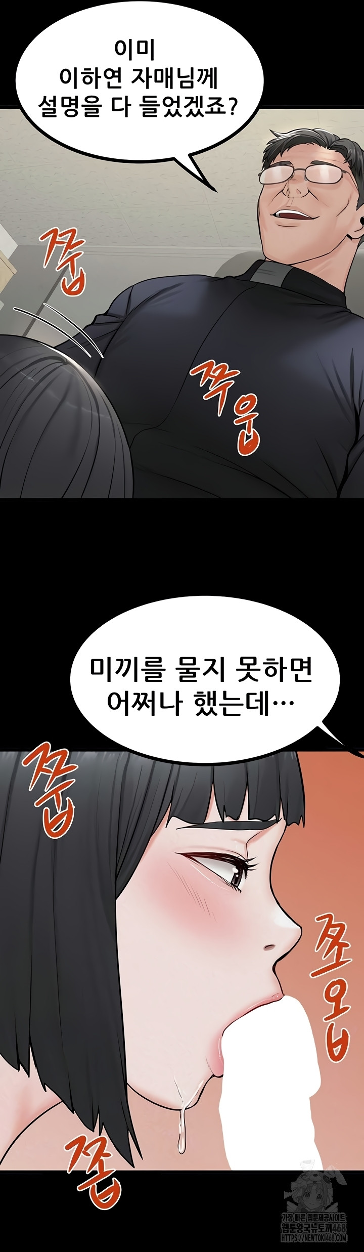 Island Girl Raw - Chapter 35 Page 12