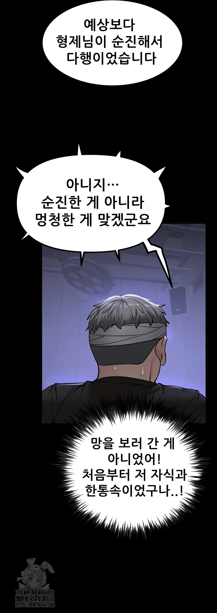 Island Girl Raw - Chapter 35 Page 13