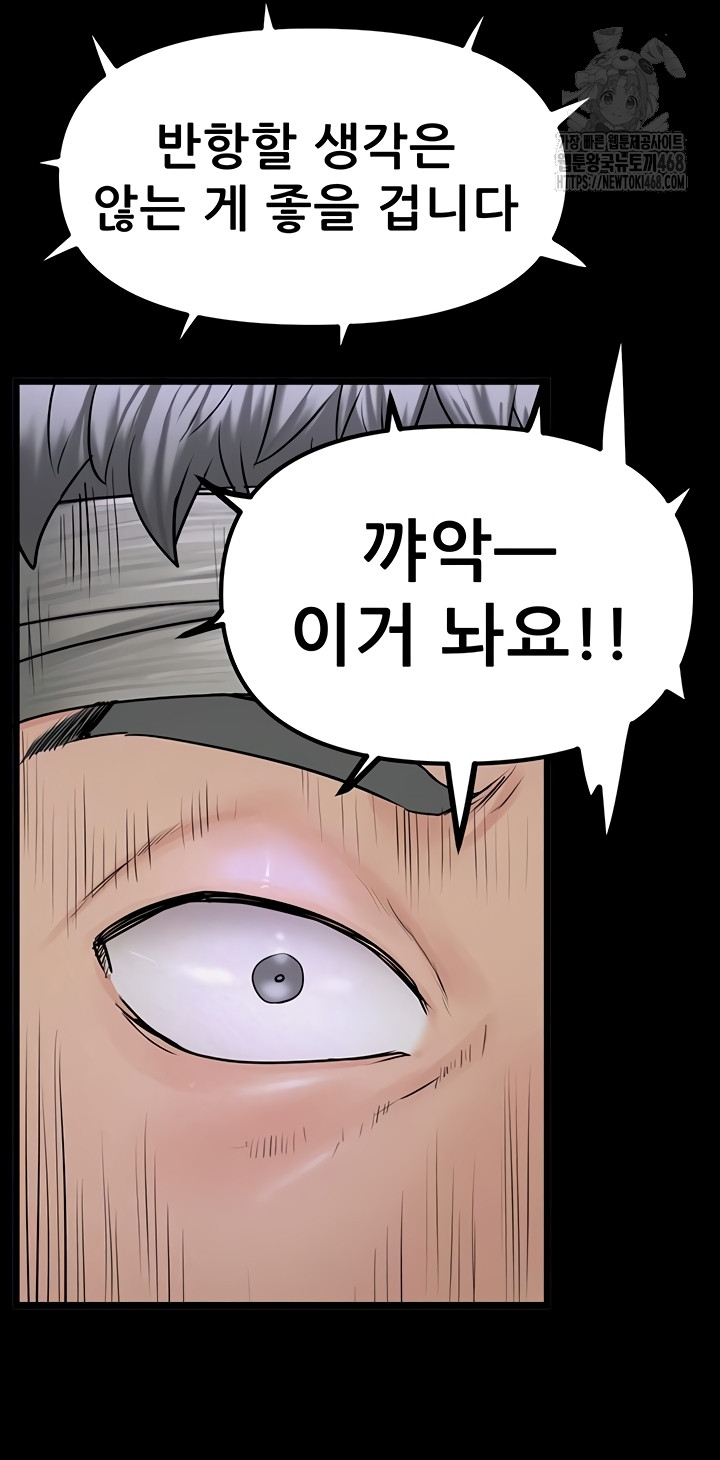 Island Girl Raw - Chapter 35 Page 14