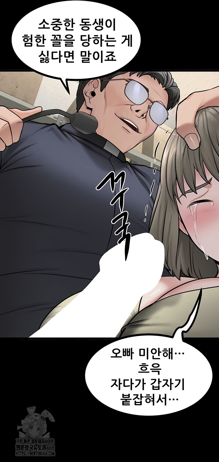 Island Girl Raw - Chapter 35 Page 16