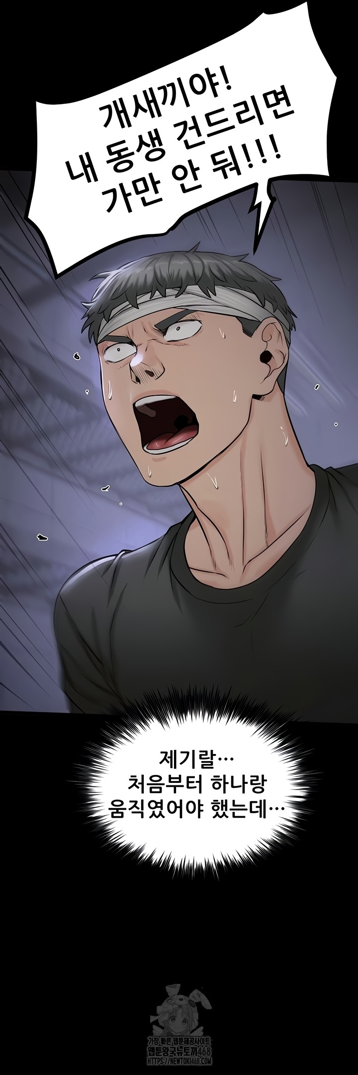 Island Girl Raw - Chapter 35 Page 17